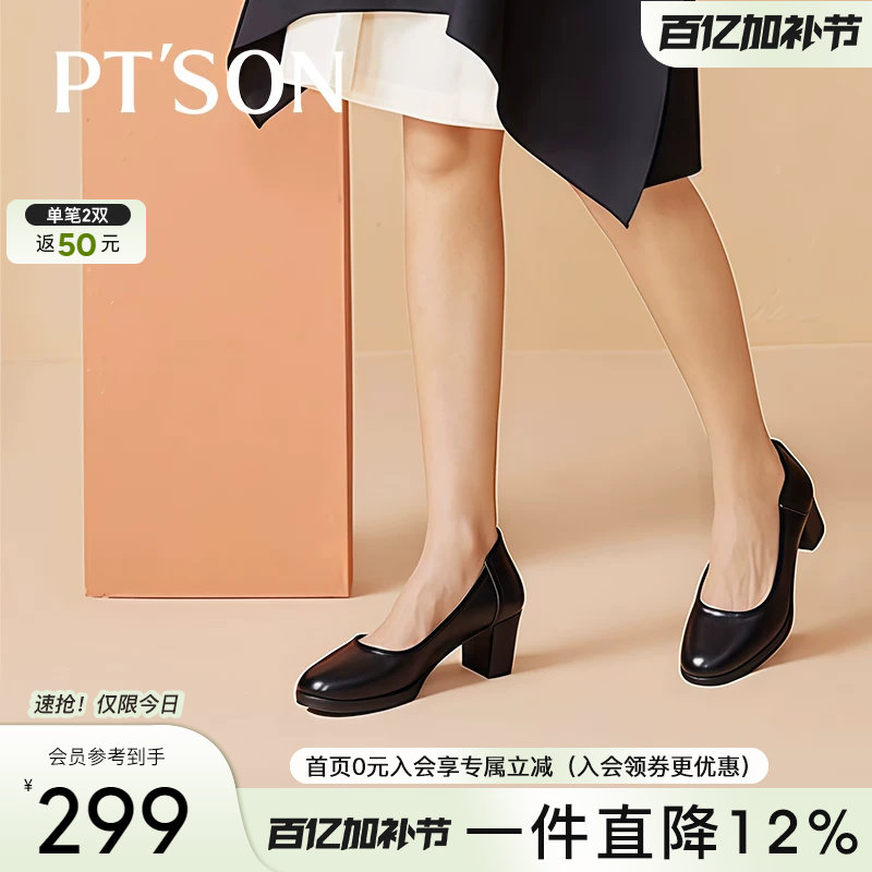 商场同款百田森软牛皮妈妈鞋粗跟通勤高跟鞋女气质高级不累脚女鞋