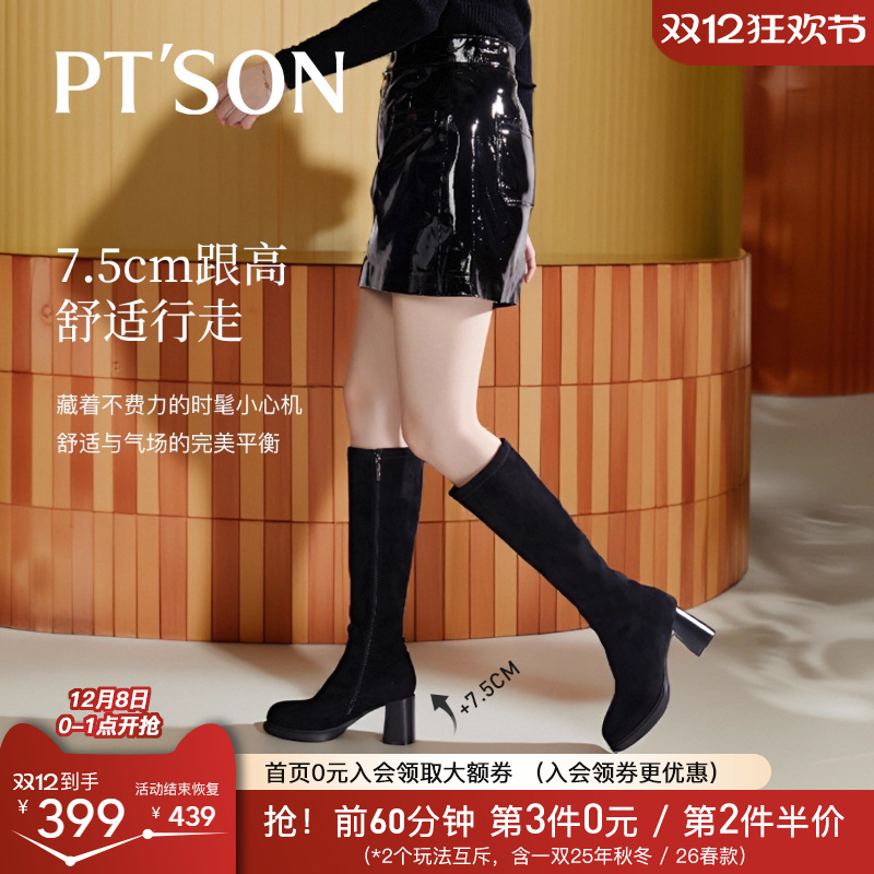 百田森长筒靴弹力靴高跟靴
