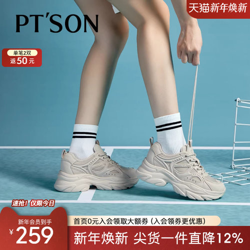 百田森显高显瘦休闲鞋