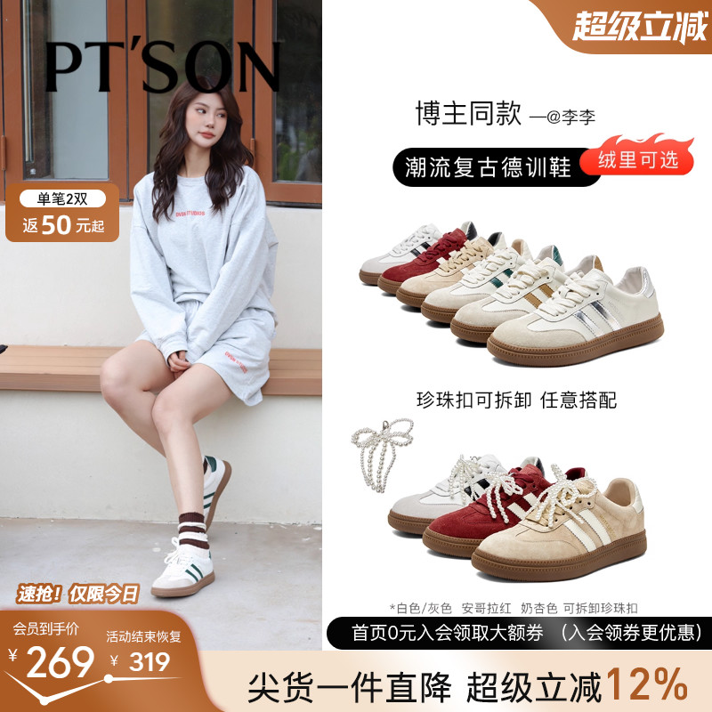 SOURCE同款百田森复古加绒德训鞋经典通勤休闲软底百搭运动板鞋女