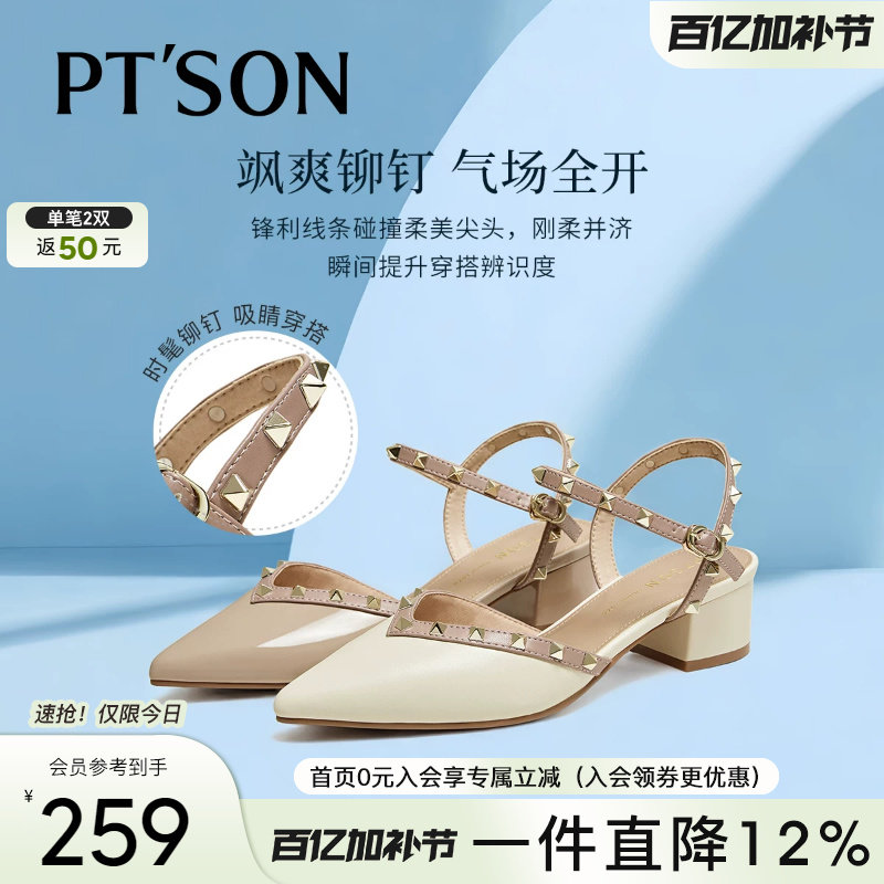 百田森真皮凉鞋女款新款铆钉包头半凉鞋女夏季配裙子不露脚趾