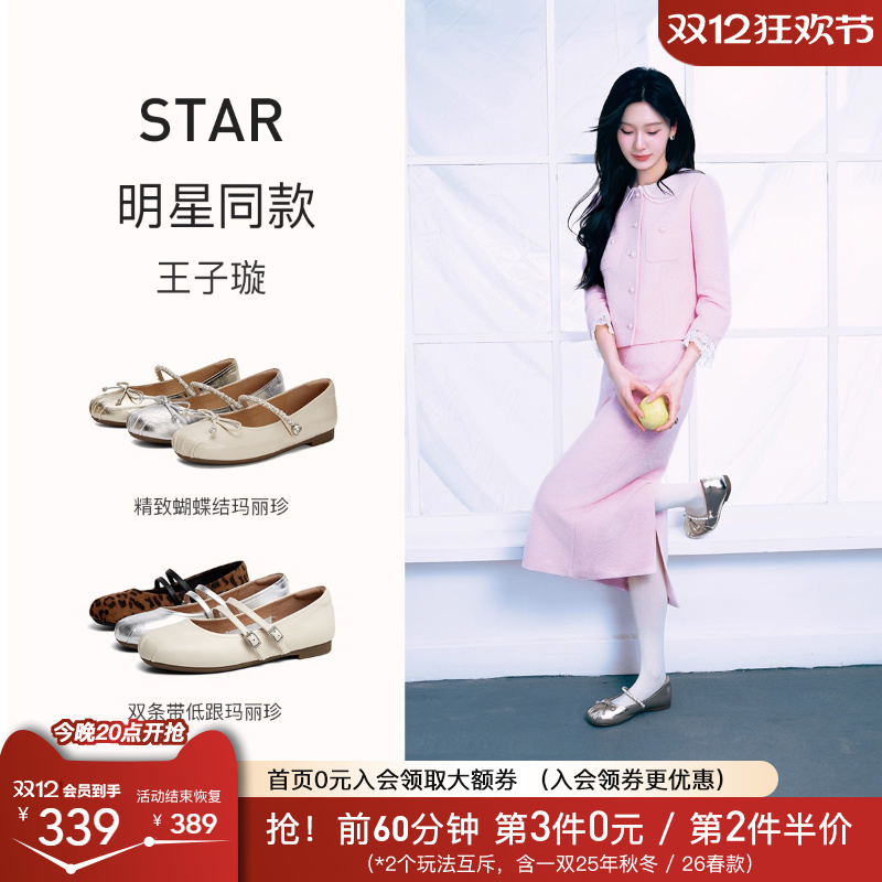 百田森牛皮玛丽珍鞋女