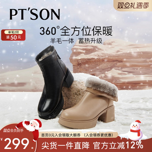 百田森圆头简约气质女冬靴