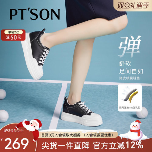 百田森厚底小白鞋女款