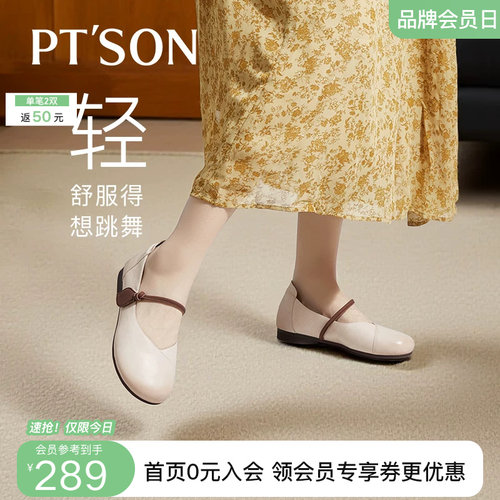百田森真皮玛丽珍小皮鞋