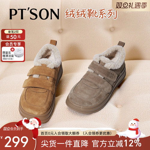 百田森一脚蹬厚底勃肯雪地靴女