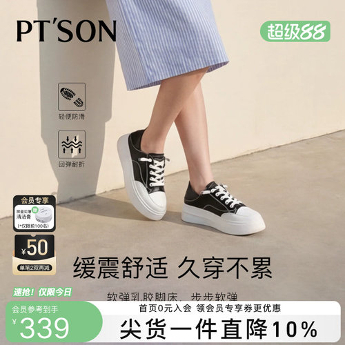 百田森2026女款显质感小白鞋