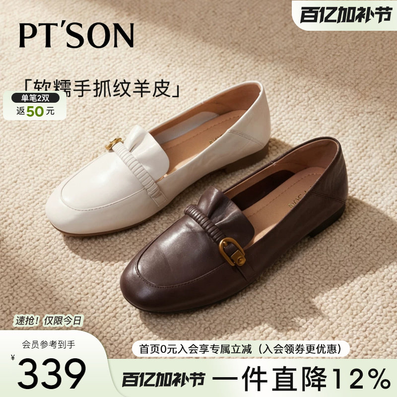 百田森小羊皮鞋女2026巨好看乐福鞋女真皮软底不累脚深口单鞋平底