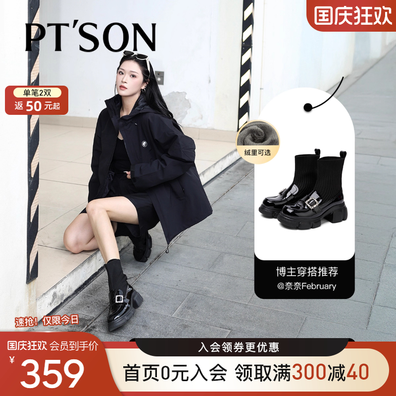 百田森学院风乐福短靴女