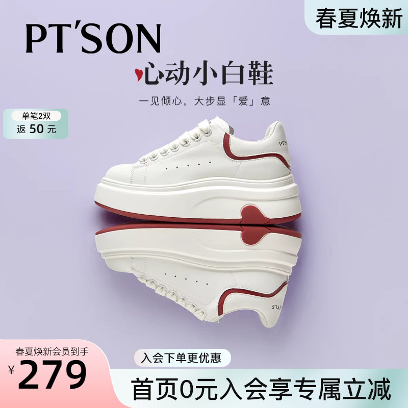 百田森休闲小白鞋女款春季新款爆款鞋子厚底板鞋小个子显高显瘦