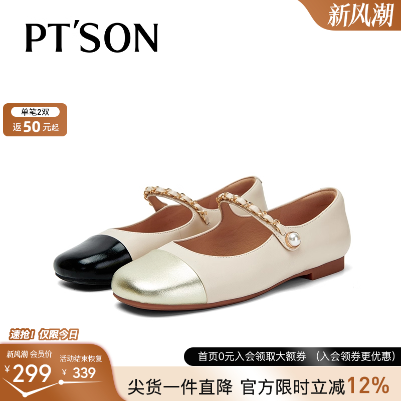 百田森链条珍珠扣带小香风单鞋