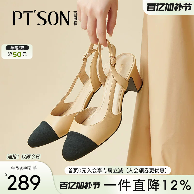 博主同款百田森法式小香风平底包头凉鞋女超火凉鞋通勤外穿