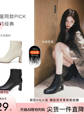吴千语戚砚笛同款百田森白色短靴子2025新款爆款加绒高跟短靴女款