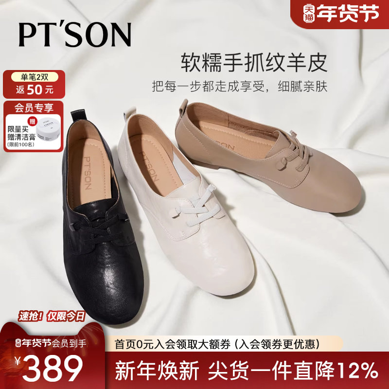 百田森真皮乐福鞋女2026春季新款免系带皮鞋女款法式英伦风小皮鞋,女鞋,深口单鞋,淘宝优惠券,粉丝福利购,淘宝优惠卷