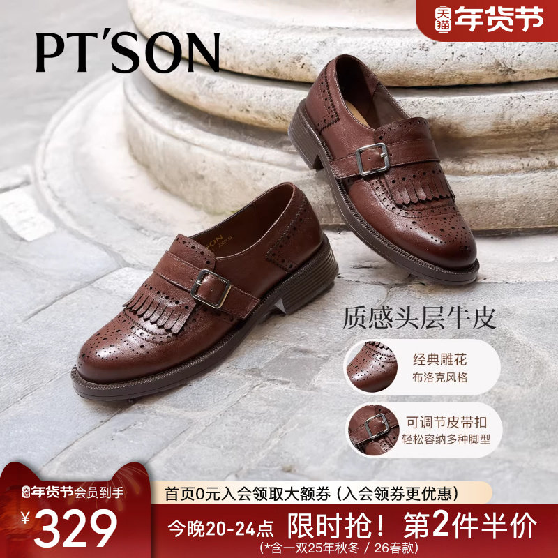 百田森头层牛皮乐福鞋女2025秋冬款棕色深口单鞋布洛克雕花女鞋,女鞋,深口单鞋,淘宝优惠券,粉丝福利购,淘宝优惠卷