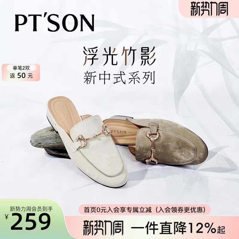 博主同款百田森新中式凉拖鞋女开春半拖鞋一脚蹬搭配旗袍的鞋子