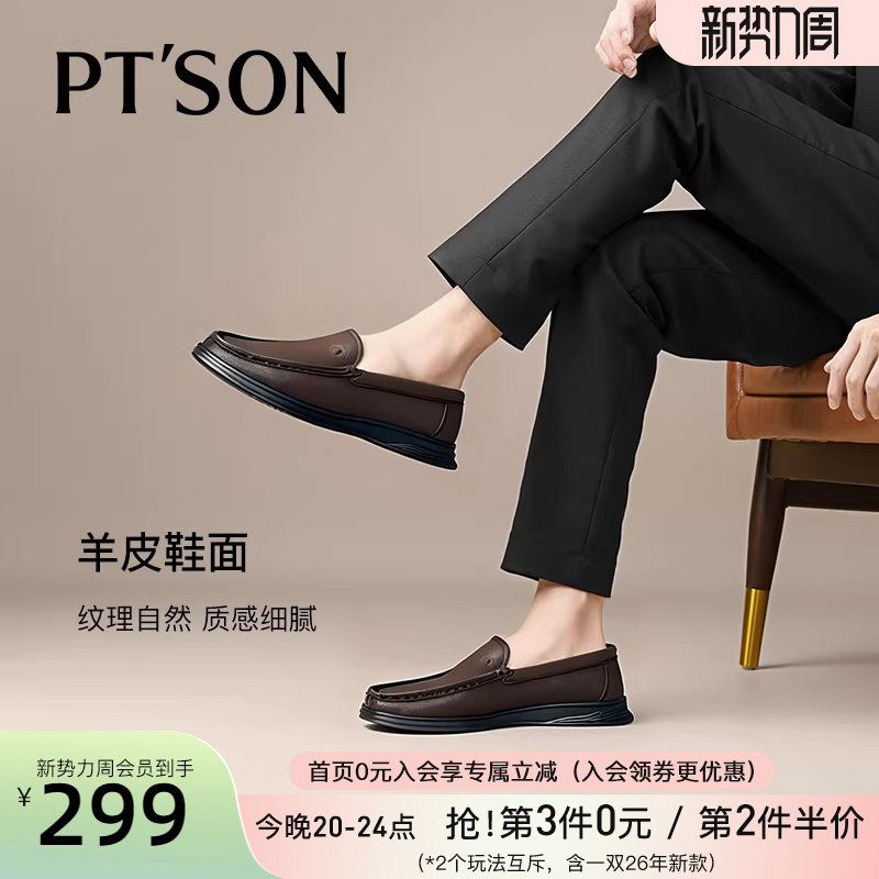 百田森皮鞋男款2025新款男士皮鞋真皮正品高档品牌商务休闲男鞋