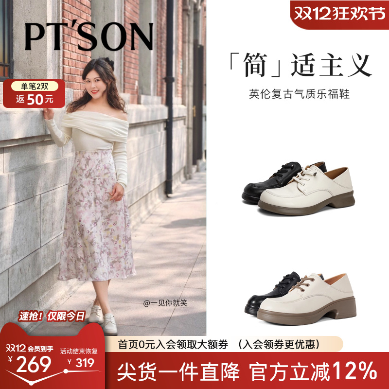 百田森真皮深口女单鞋