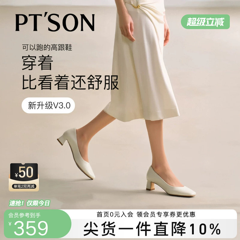 百田森白色高跟鞋粗跟头层牛皮女士真皮皮鞋女款工作鞋一脚蹬女鞋