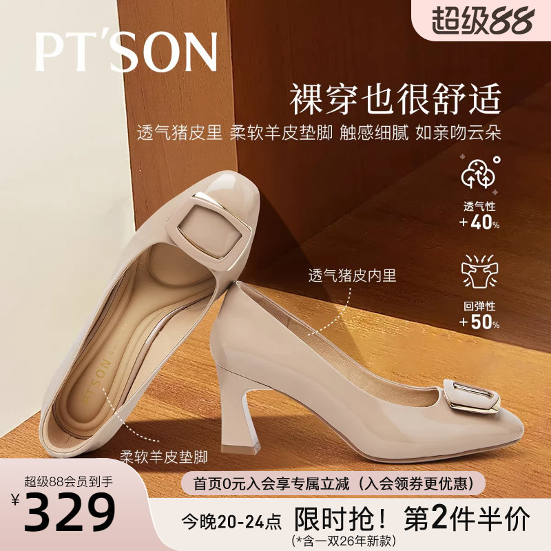 百田森粉色高跟鞋女气质高级不累脚单鞋女新款配裙子好看的鞋子