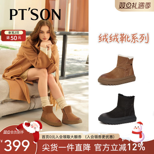 百田森皮毛一体加厚绒雪地靴