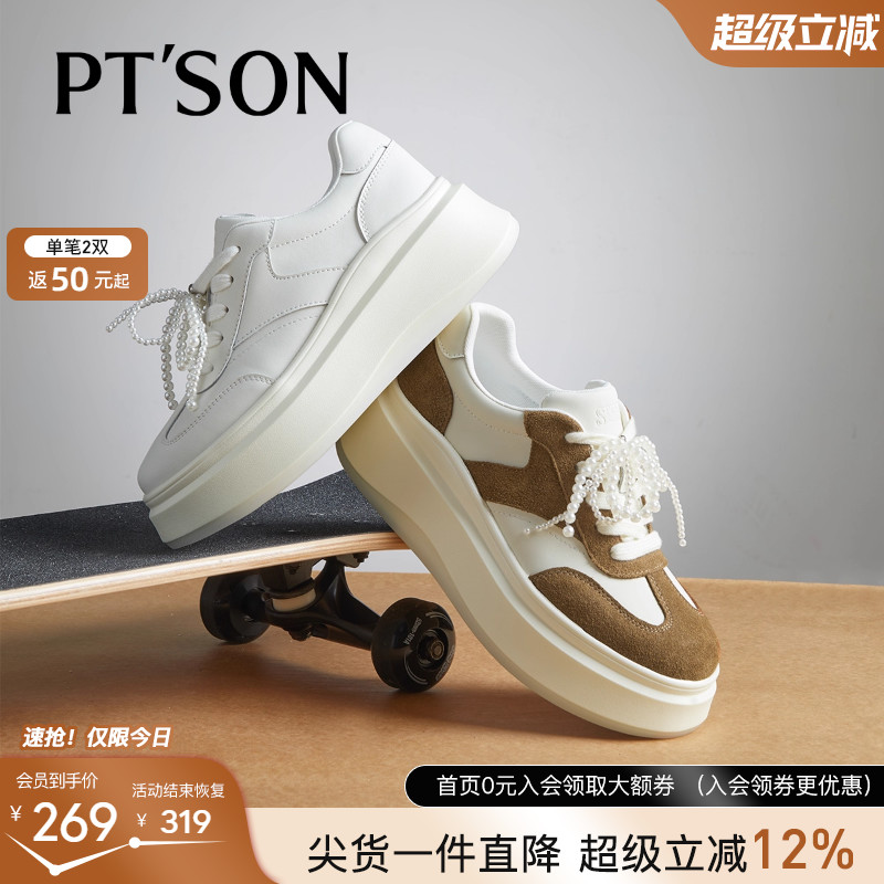 百田森厚底增高板鞋女款