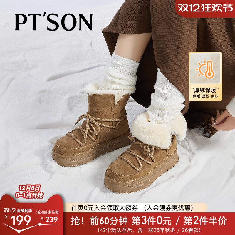 百田森牛绒厚绒雪地靴女