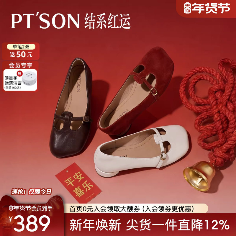 百田森2026春季新款玛丽珍鞋红苹果头羊皮复古方头显瘦显白小单鞋,女鞋,玛丽珍鞋,淘宝优惠券,粉丝福利购,淘宝优惠卷