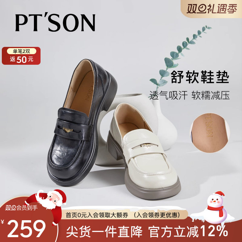 百田森英伦风厚底乐福鞋女