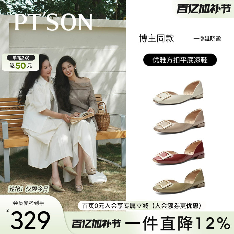 百田森绝美不累脚方扣单鞋女夏超软底法式真皮气质平底凉鞋外穿