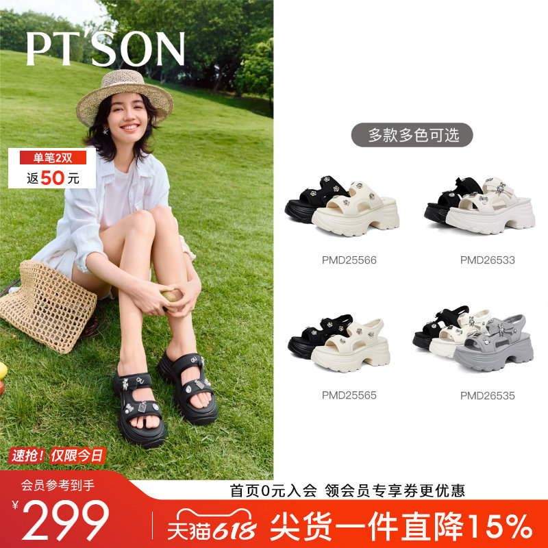 百田森流行运动凉鞋女春季新款拖鞋女夏外穿厚底增高显瘦女士拖鞋