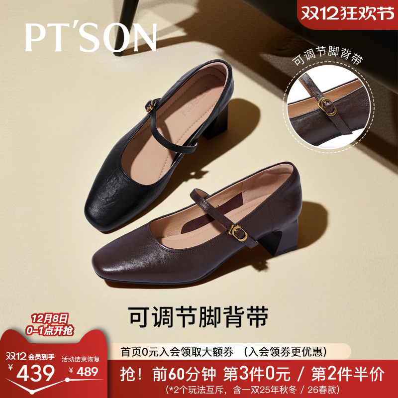 百田森超软小羊皮单鞋