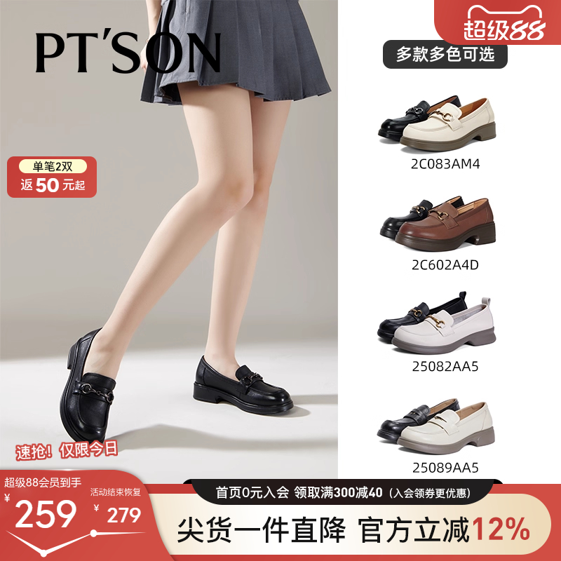 百田森牛皮真皮乐福鞋女