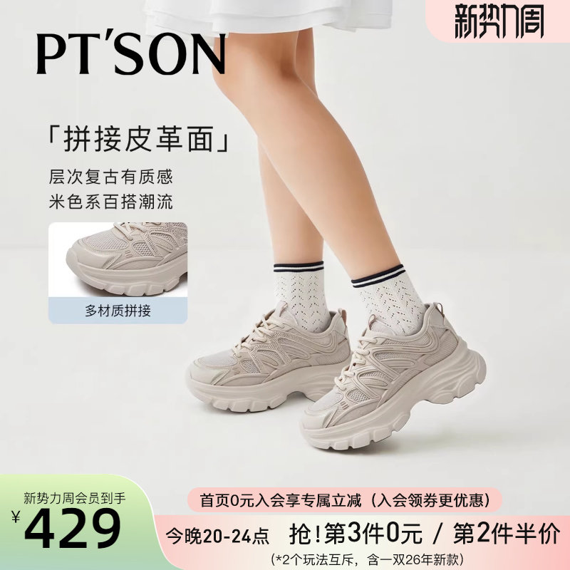 百田森商场同款老爹鞋2026新款今年流行爆款厚底运动鞋小个子显高