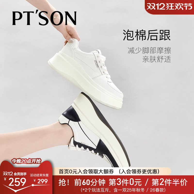 百田森透气休闲小白鞋女