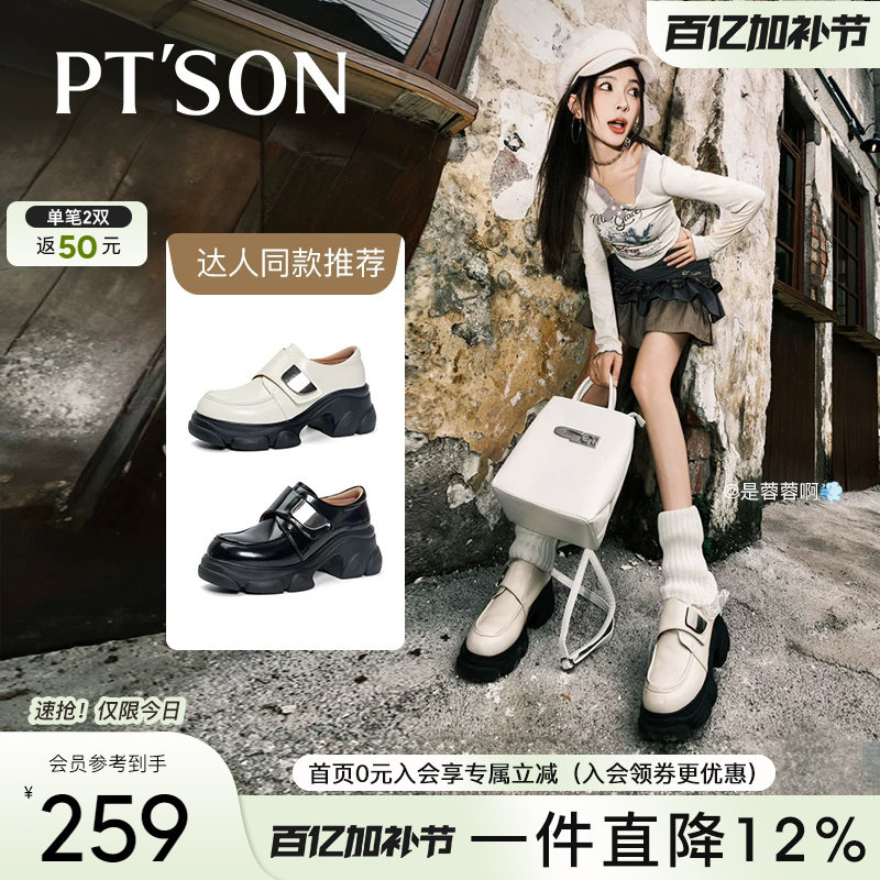 博主同款百田森英伦风厚底女鞋百搭白色乐福鞋小个子一脚蹬单鞋