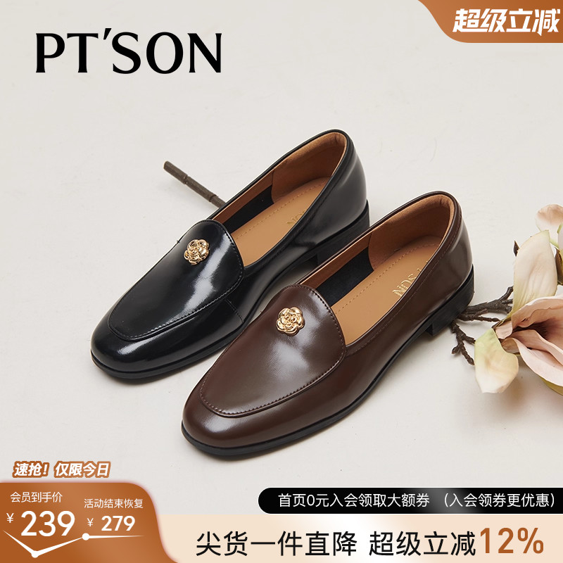 百田森英伦复古乐福鞋女春秋山茶花小皮鞋休闲通勤老钱风棕色皮鞋 - 封面