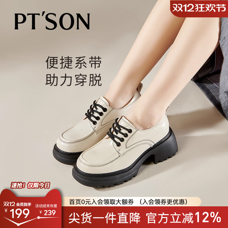 百田森小个子增高深口单鞋