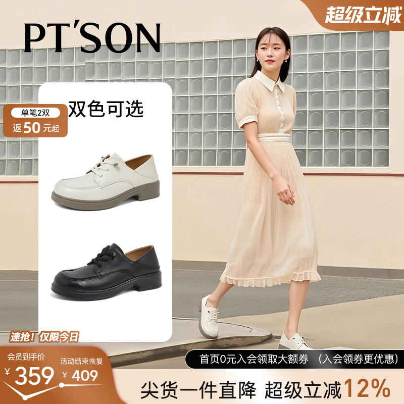 百田森头层牛皮英伦厚底小皮鞋