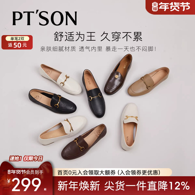 百田森羊皮乐福鞋女2025新款真皮软底不累脚平底鞋通勤小皮鞋平底,女鞋,乐福鞋（豆豆鞋）,淘宝优惠券,粉丝福利购,淘宝优惠卷