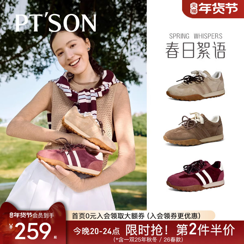 孙艺宁同款百田森安可拉红色德训鞋子女2025新配阔腿裤女式运动鞋