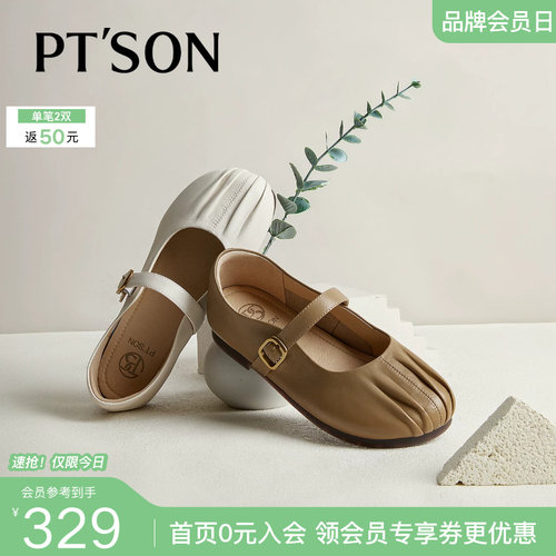 百田森玛丽珍超软晚晚鞋