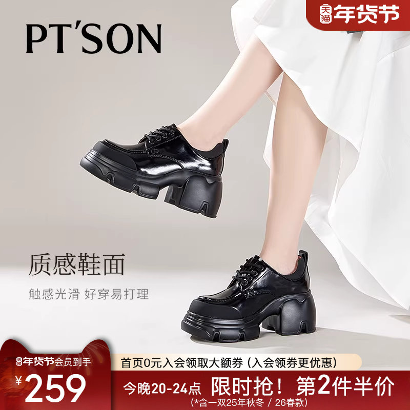 百田森黑色乐福鞋女秋冬款英伦风厚底小皮鞋气质真皮系带深口单鞋,女鞋,深口单鞋,淘宝优惠券,粉丝福利购,淘宝优惠卷