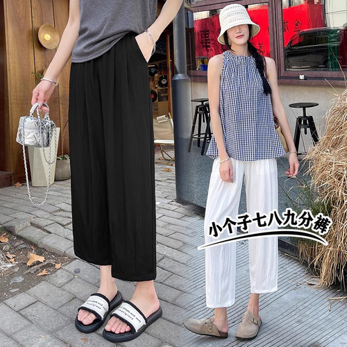小个子150七分冰丝直筒凉凉裤女夏季薄款阔腿高腰休闲哈伦裤xxs码