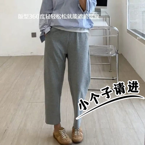 150矮小个子灰色空气棉八分直筒卫裤女夏季款显高垂感宽松阔腿裤s