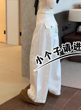设计感美式白色牛仔裤女夏薄款高腰宽松直筒阔腿弯刀裤小个子xs码