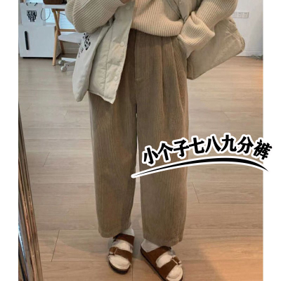 145xxs七八分灯芯绒哈伦奶奶裤女秋冬加绒加厚九分小个子阔腿裤子
