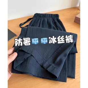 150小个子九分藏青色天丝亚麻休闲女夏季薄款百搭凉感冰丝阔腿裤s