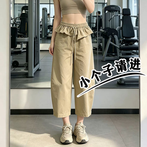150小个子高腰荷叶边阔腿奶奶裤女夏季九分薄款显瘦宽松气球裤xxs