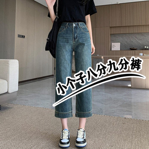 150小个子八分深蓝牛仔裤女春秋新款九分复古高腰直筒阔腿裤xxs码